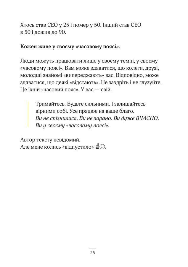 Книга Cенсів. Юрій Пословський