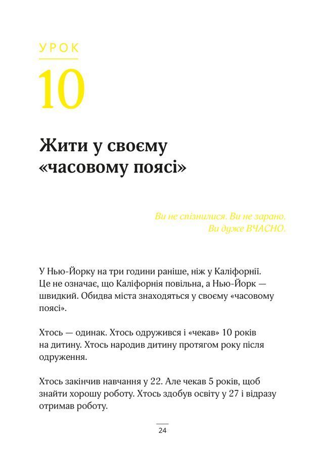 Книга Cенсів. Юрій Пословський