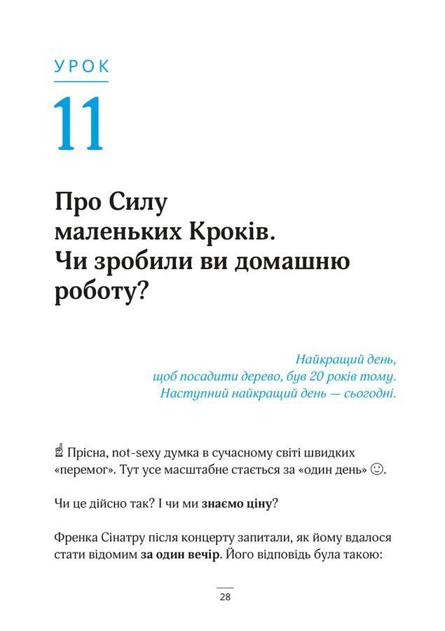 Книга Cенсів. Юрій Пословський