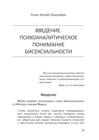 Наш первый би опыт - эротические рассказы