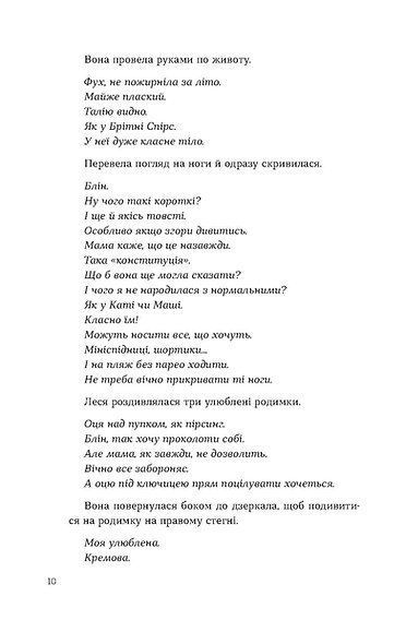 Потяг. Людмила Колб