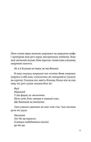 Потяг. Людмила Колб