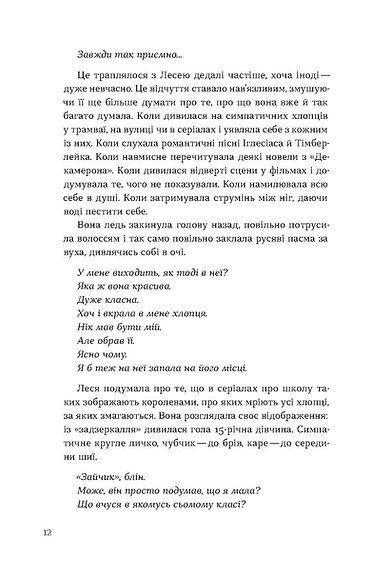 Потяг. Людмила Колб