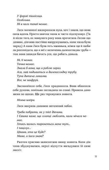 Потяг. Людмила Колб