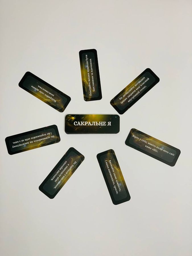 Сакральне Я.Трансформаційна гра