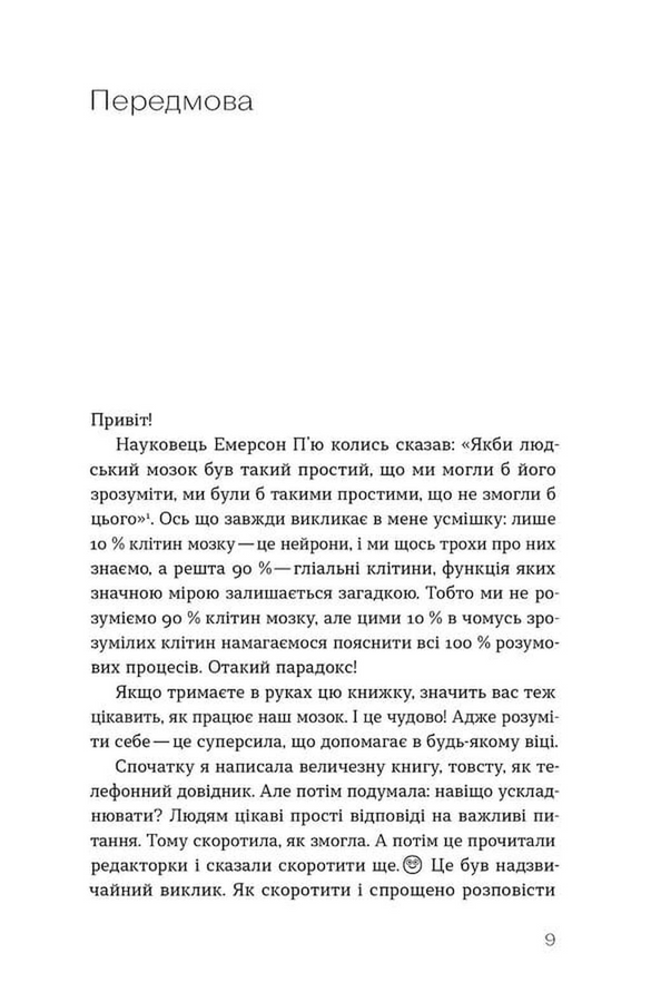 Мої нерви це витримають. Олександра Щебет