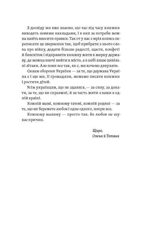 Перший рік турботи та любові. Як подбати про себе та малюка після народження. О. Луцька, Т. Логвиненко