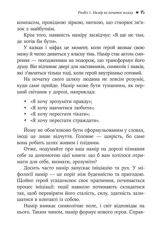 Між вибором та долею. Пошук внутрішніх опор. Сніжана Дімітрова