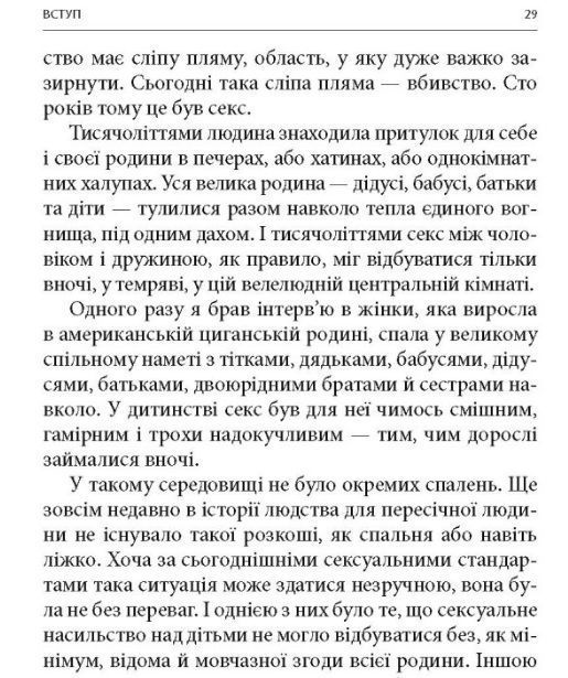 Вбивство: Психологічна плата за навчання вбивати на війні і в мирний час.Дейв Ґроссман