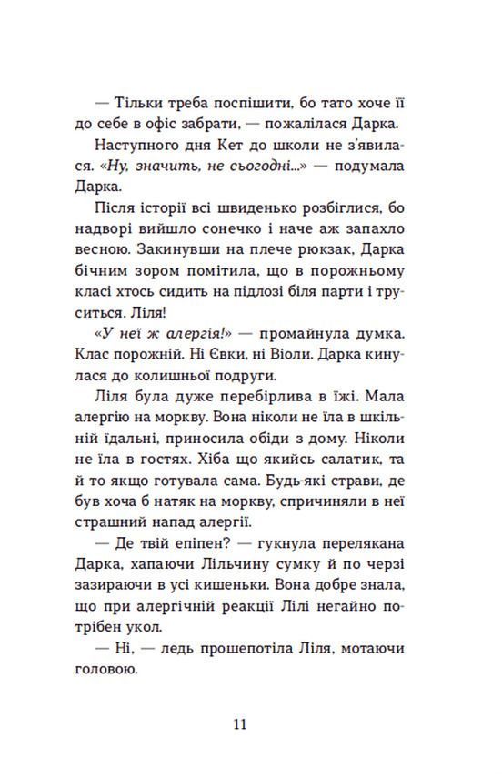 Несподіване кіно. Н. Ясіновська