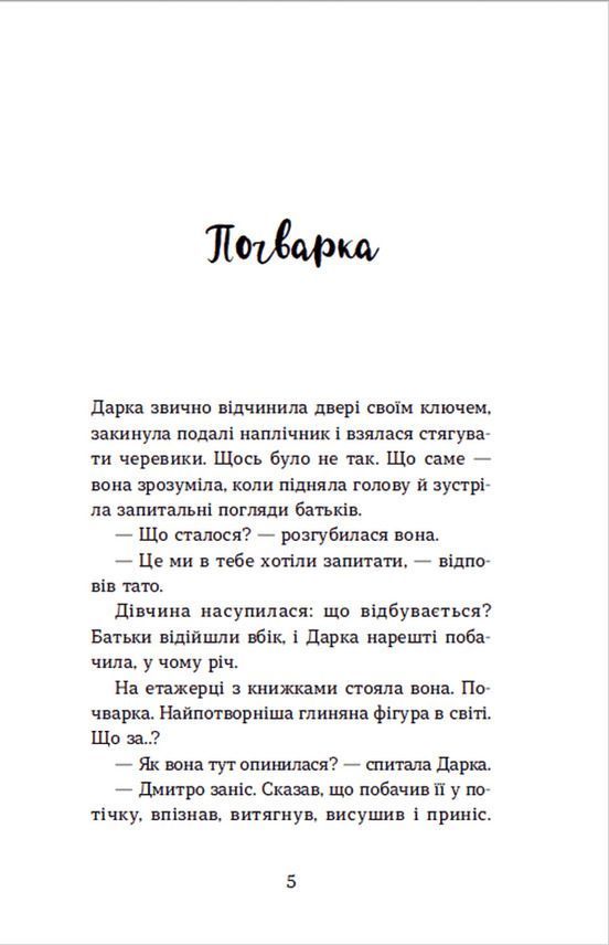 Несподіване кіно. Н. Ясіновська