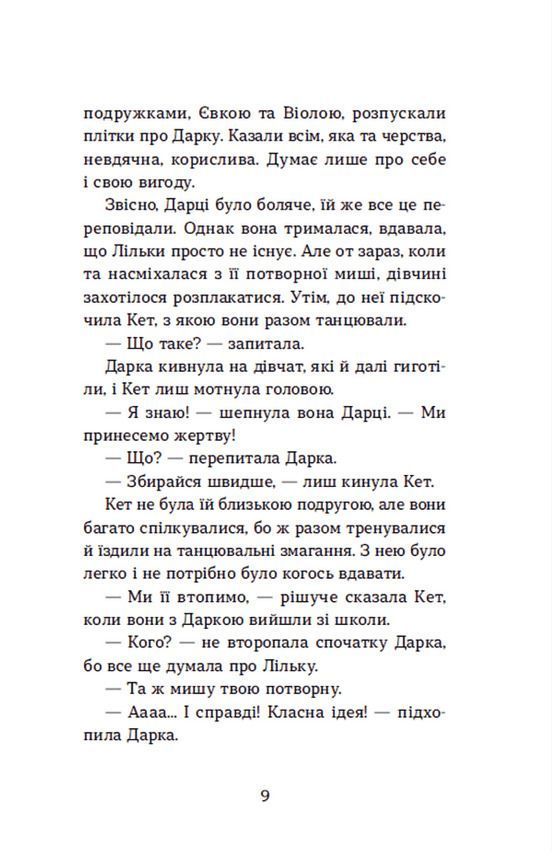 Несподіване кіно. Н. Ясіновська