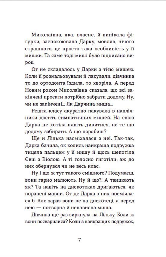Несподіване кіно. Н. Ясіновська