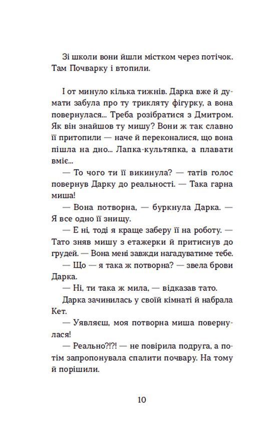 Несподіване кіно. Н. Ясіновська