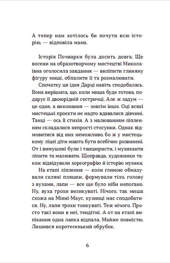 Несподіване кіно. Н. Ясіновська
