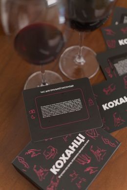 КОХАНЦІ. Настільна гра