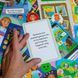 Психологічна гра для занять з дітьми &laquo;Пізнай себе!&raquo;