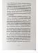 Катананхе. Софія Андрухович
