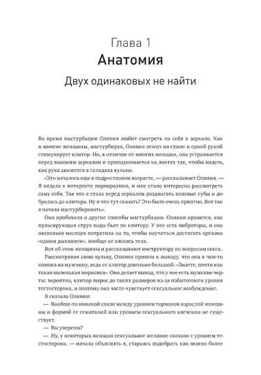 «Научные данные о женской мастурбации» — Яндекс Кью