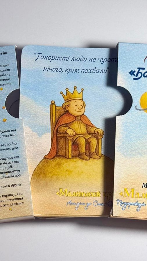 Бачити серцем. Метафоричні карти. Гонда Лариса