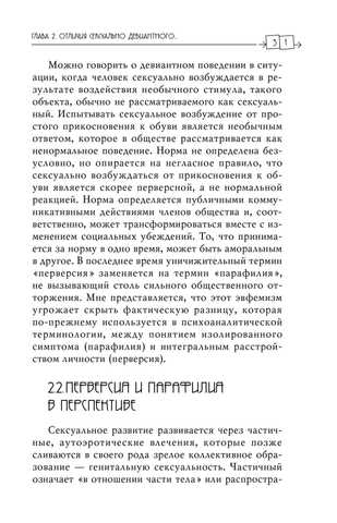 Сексуальное поведение и жизненные ориентации в подростковом возрасте