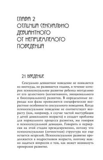 Сексуальность и самопознание: как понимание себя влияет на интимную жизнь