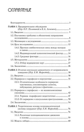 Эротические порно рассказы и секс-истории бесплатно | Eromo