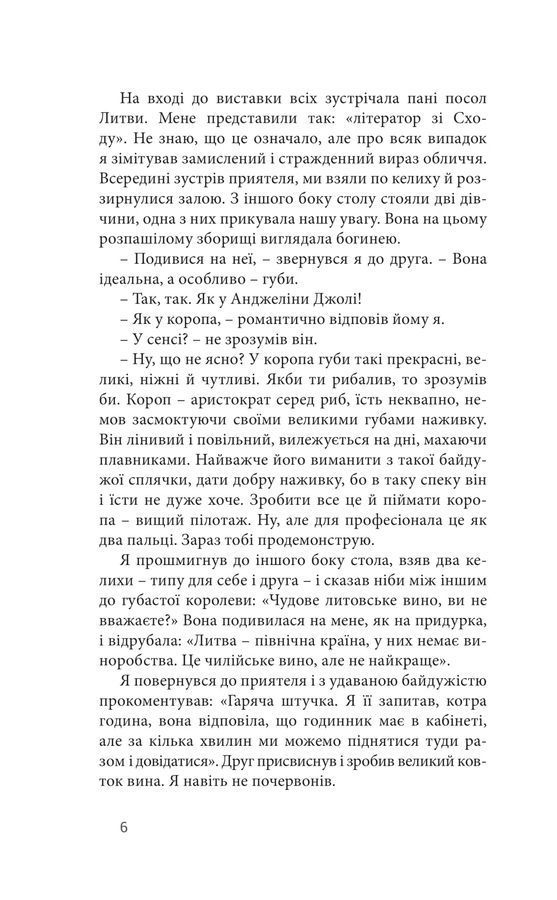 Саудаде. А. Любка