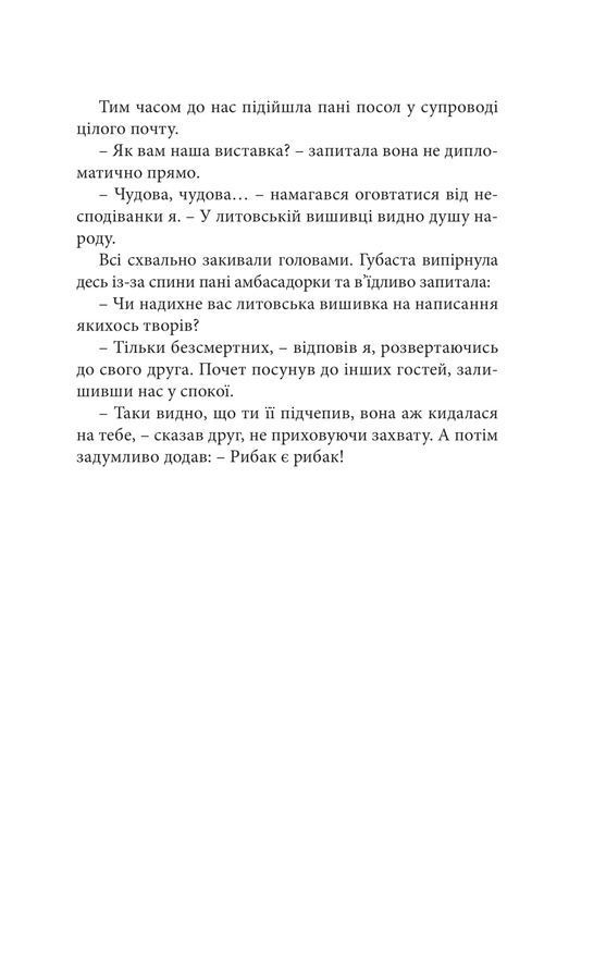 Саудаде. А. Любка
