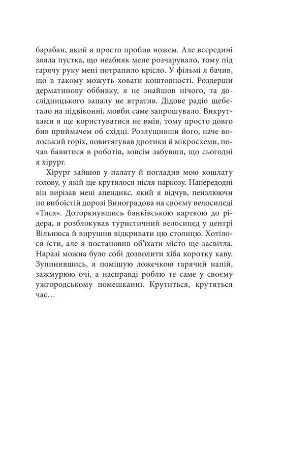 Саудаде. А. Любка