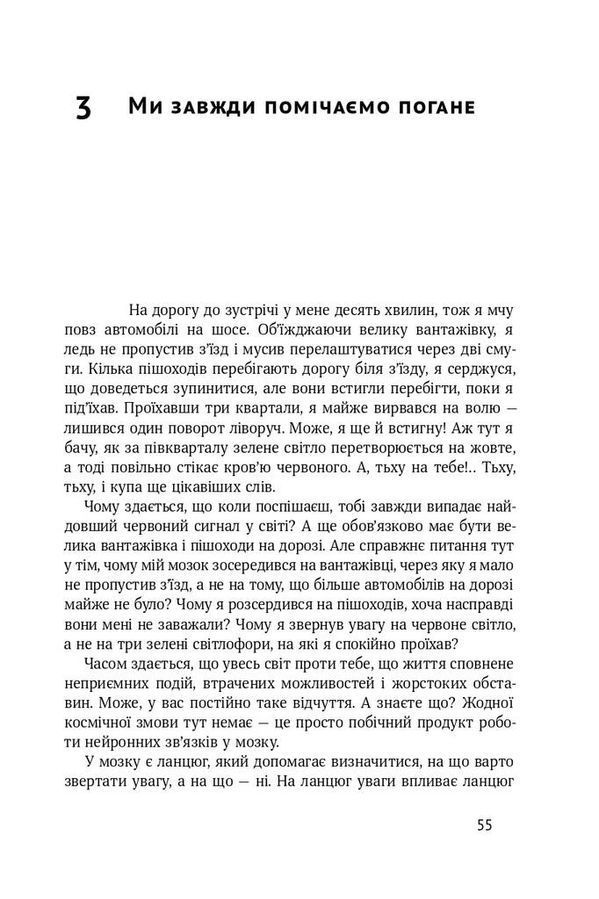 У пастці депресії. Як подолати тривожність і радіти життю.Алекс Корб