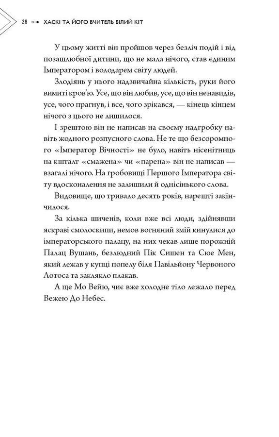 Мисливець за розумом.За лаштунками елітного підрозділу ФБР з розслідування серійних злочинів. Д. Дуглас