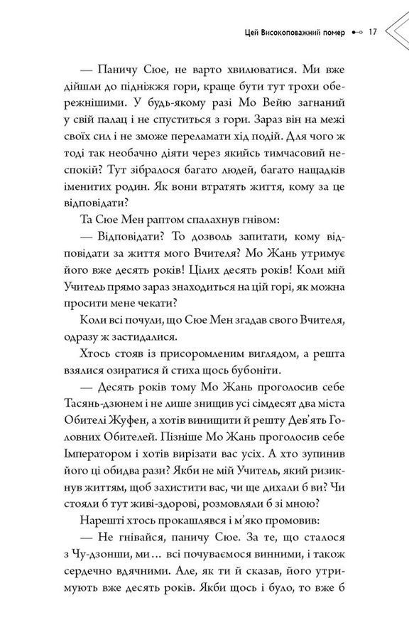 Мисливець за розумом.За лаштунками елітного підрозділу ФБР з розслідування серійних злочинів. Д. Дуглас