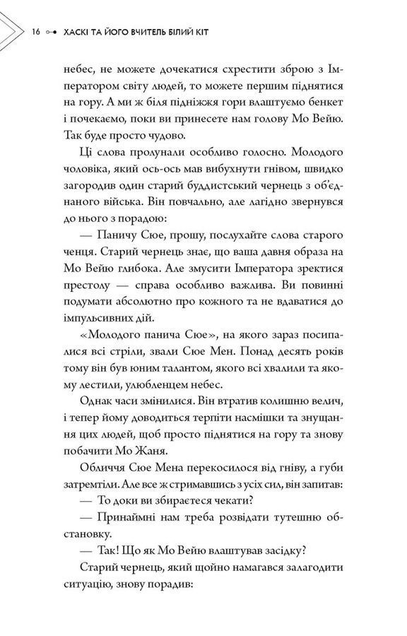 Мисливець за розумом.За лаштунками елітного підрозділу ФБР з розслідування серійних злочинів. Д. Дуглас