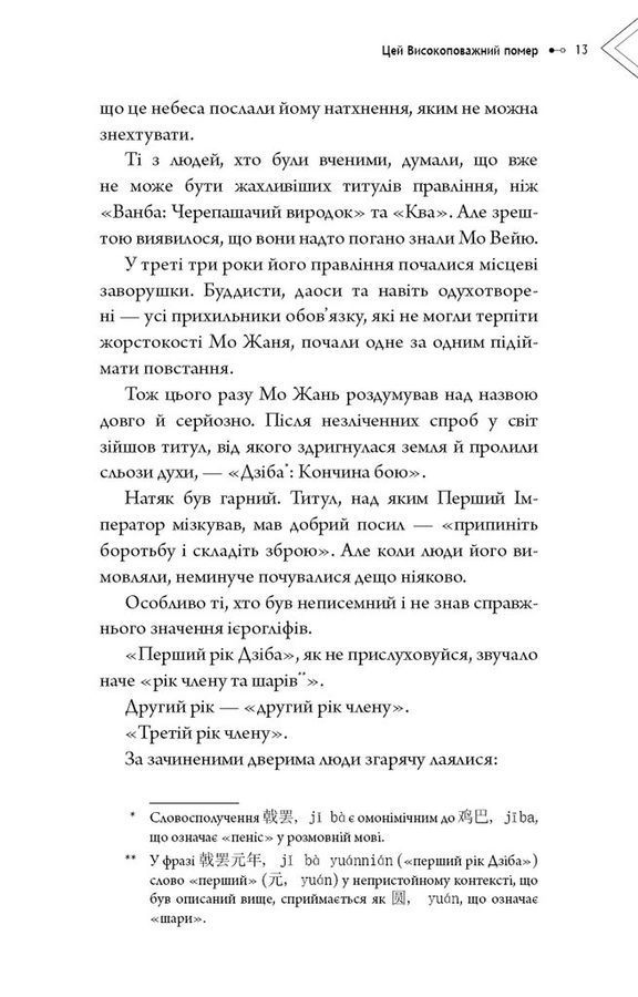 Мисливець за розумом.За лаштунками елітного підрозділу ФБР з розслідування серійних злочинів. Д. Дуглас