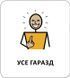 Картки з піктограмами. Почуття, емоції, відчуття. Widgit Symbols