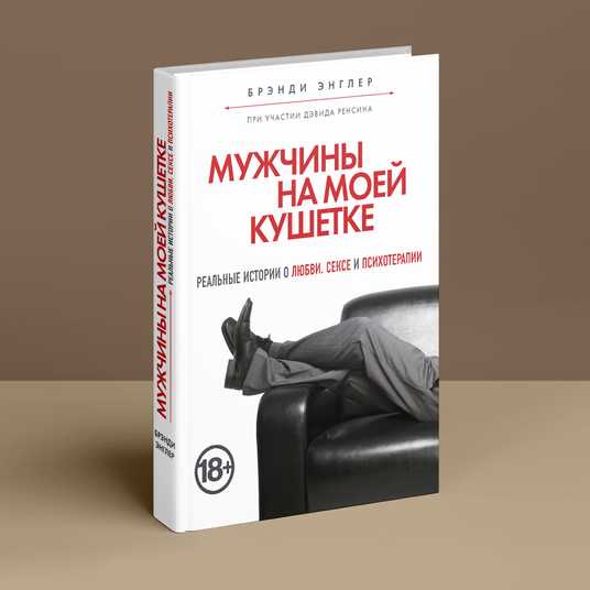 Анатолий Бернацкий: Мужчина и женщина. Тайны жизни