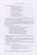 Інклюзивне навчання за нозологіями. Дитина з порушеннями мовленнєвого розвитку