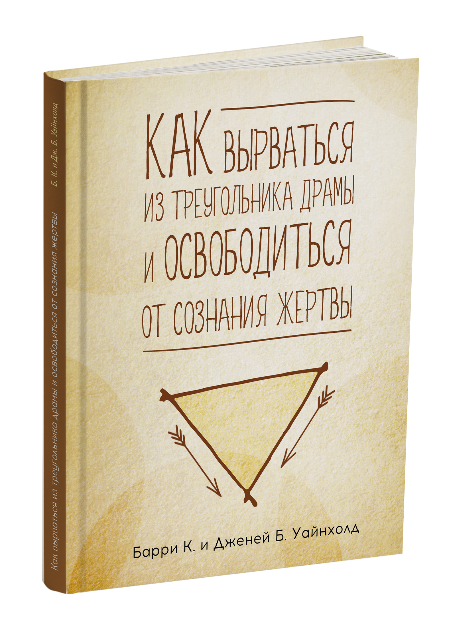 Путь минималиста как выбрать главное и избавиться от лишнего во всех сферах жизни лейн эрика